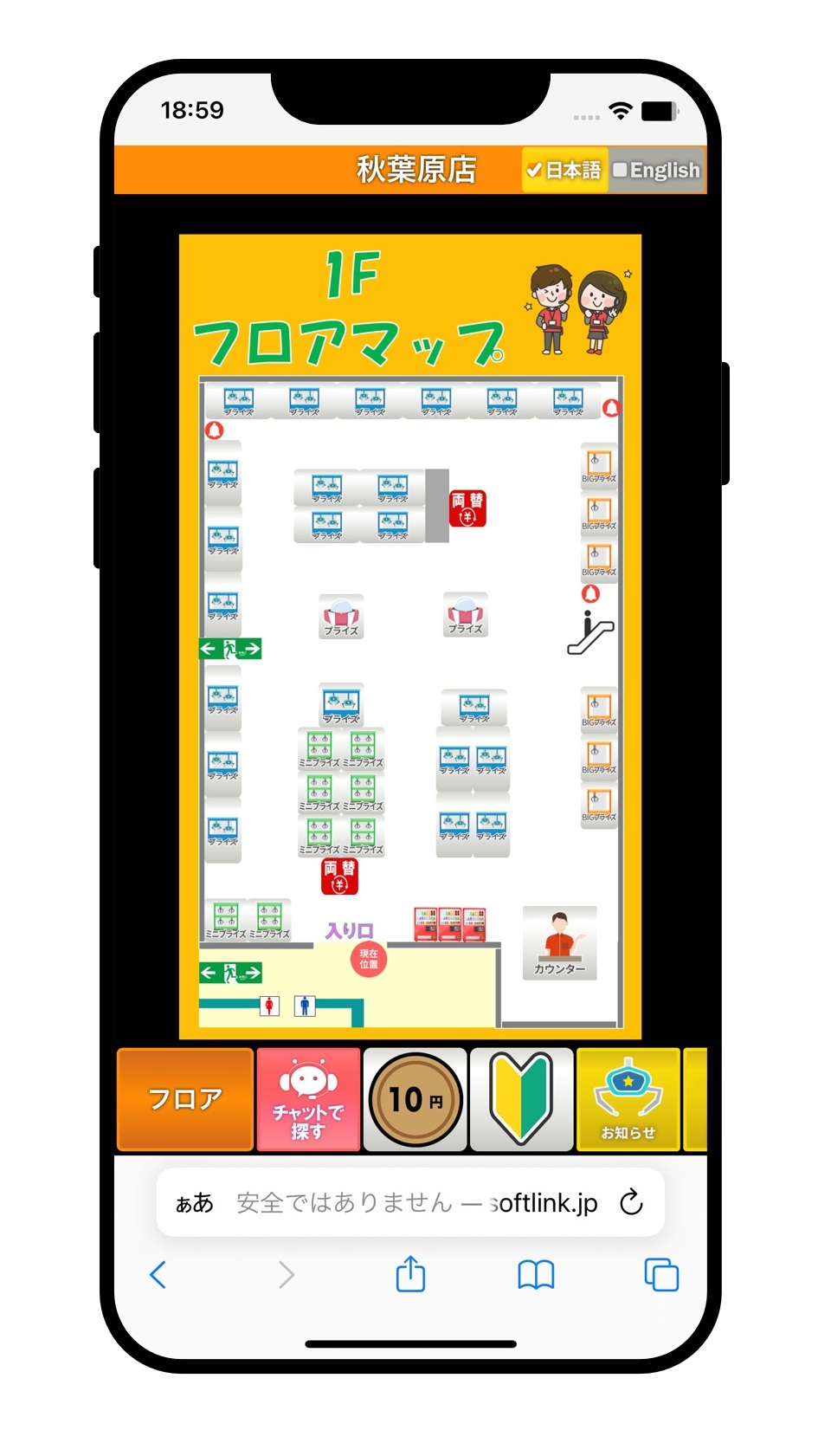 システムに反映